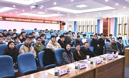 校企合作||“智明达杯”FPGA创新设计大赛校内选拔赛颁奖典礼在电子科大顺利举行