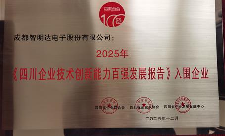 喜报 || 智明达连获三项省级荣誉